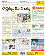 Srikakulam Constituencies