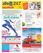 Guntur Amaravathi District