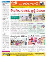 Adilabad Constituencies