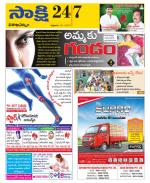 Visakhapatnam District - Old