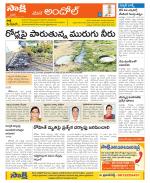 Medak Constituencies