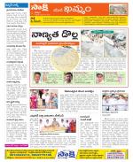 Khammam Constituencies