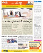 Ranga Reddy Constituencies