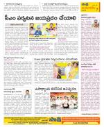 Guntur Amaravathi Constituencies