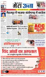 Divya Himachal Dharamsala +Mera Una +Aastha