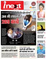 Indore Hindi ePaper, Indore Hindi Newspaper - InextLive