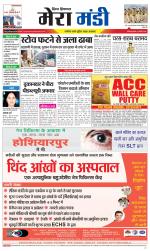 Divya Himachal Dharamsala+Mera Mandi +Aastha