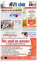 Divya Himachal Dharamsala+Mera Chamba+Aastha