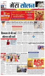 Divya Himachal Shimla+Mera Solan +Aastha