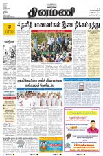 Dinamani - Nagapattinam