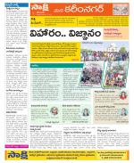 Karimnagar Constituencies