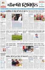 Punjabi Tribune