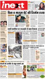 Gorakhpur Upcountry ePaper:Barhalganj News Paper,Rural News Paper - Inext Live Jagran