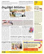 Kurnool Constituencies