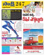 West Godavari District