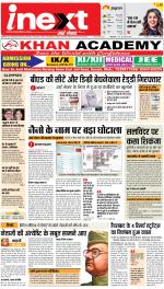 Ranchi Hindi ePaper, Ranchi Hindi Newspaper - InextLive