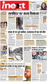 Allahabad Upcountry ePaper:Kaushambi News Paper,Pratapgarh News Paper - Inext Live Jagran