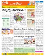 Nalgonda Constituencies