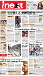 Lucknow Upcountry ePaper:Barabanki News Paper,Sitapur,Faizabad News Paper - Inext Live Jagran