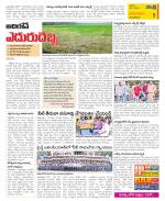 East Godavari Divisions