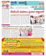 Hyderabad Constituencies