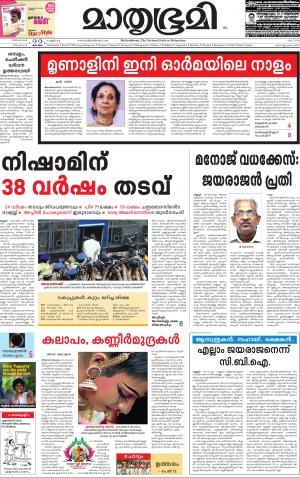 22 January 2016
