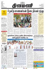 Dinamani - Dharmapuri