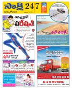 East Godavari District