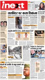 Bareilly Hindi ePaper, Bareilly Hindi Newspaper - InextLive