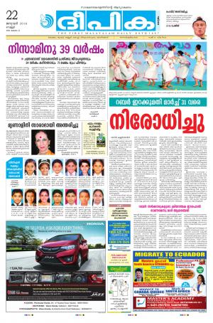 Deepika 22 January 2016