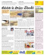 Prakasam Constituencies