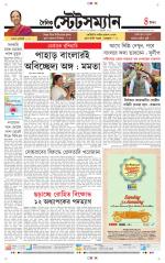 Dainik-Statesman