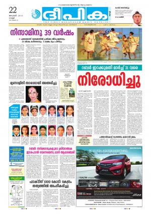 Deepika 22 January 2016