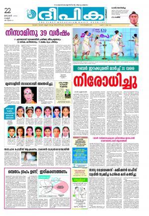 Deepika 22 January 2016