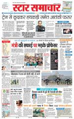 Star Samachar Satna
