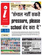 Prayagraj Hindi ePaper, Allahabad Hindi Newspaper - InextLive
