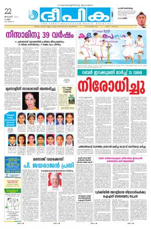 Deepika 22 January 2016