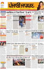 Jagraon  : Punjabi jagran News : 22nd January 2016