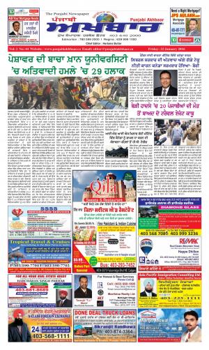 Friday, 22 January 2016