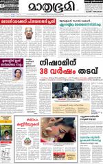 Kannur (includes Kasargod)