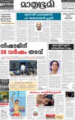 Kozhikode (includes Wayanad)