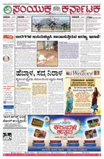 Jan  23, 2016, Hubballi