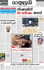 Kottayam (includes Pathanamthitta & Idukki)