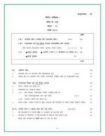 Question Papers / Sample Papers