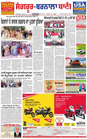  Sangrur - Barnala Bani