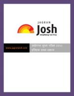 IAS Main Exam History Paper (1) 2012 HN