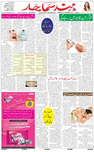 The Daily Hindsamachar Main