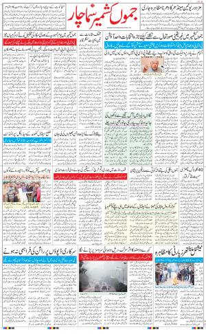 The Daily Hindsamachar Jammu
