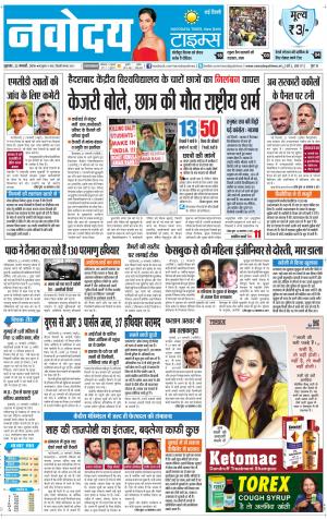 The Navodaya Times Faridabad