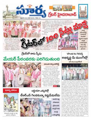 Friday, Jan 22, 2016